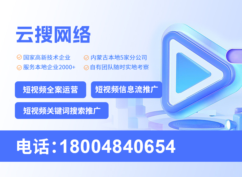 云搜网络巴彦淖尔线上分站