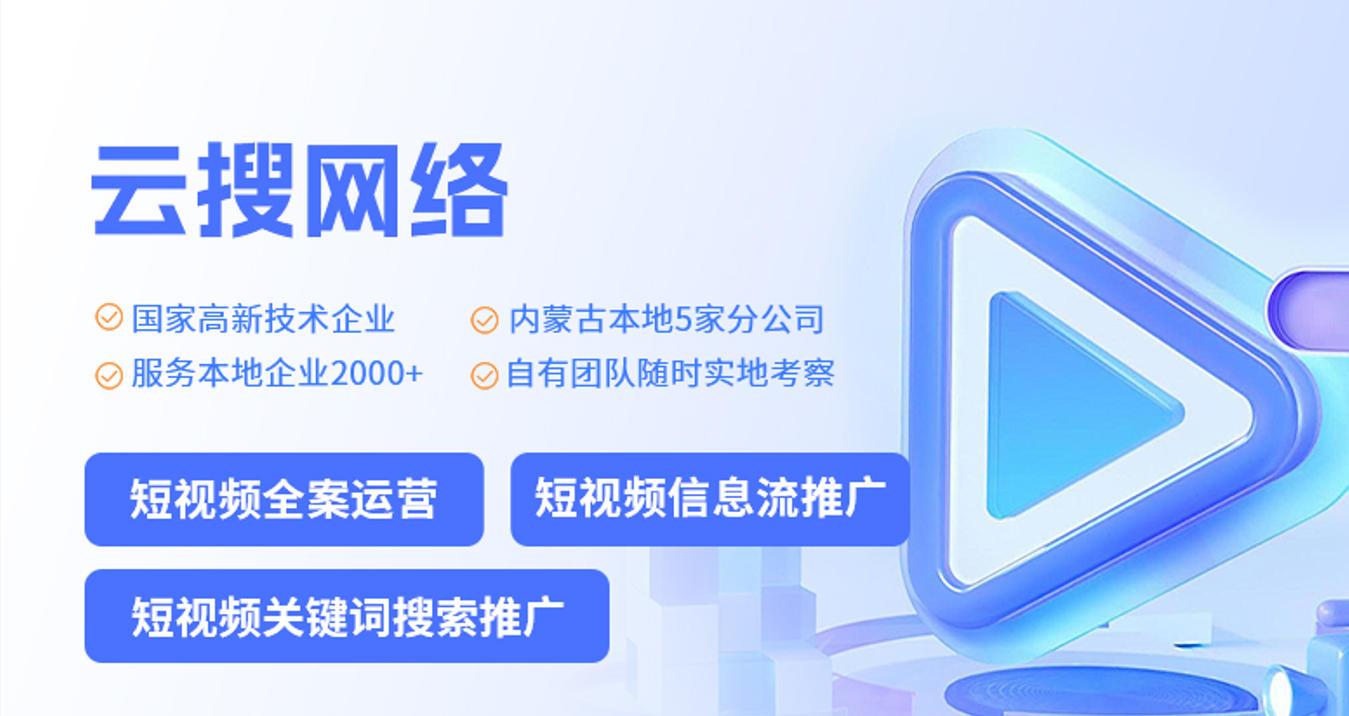 巴彦淖尔短视频