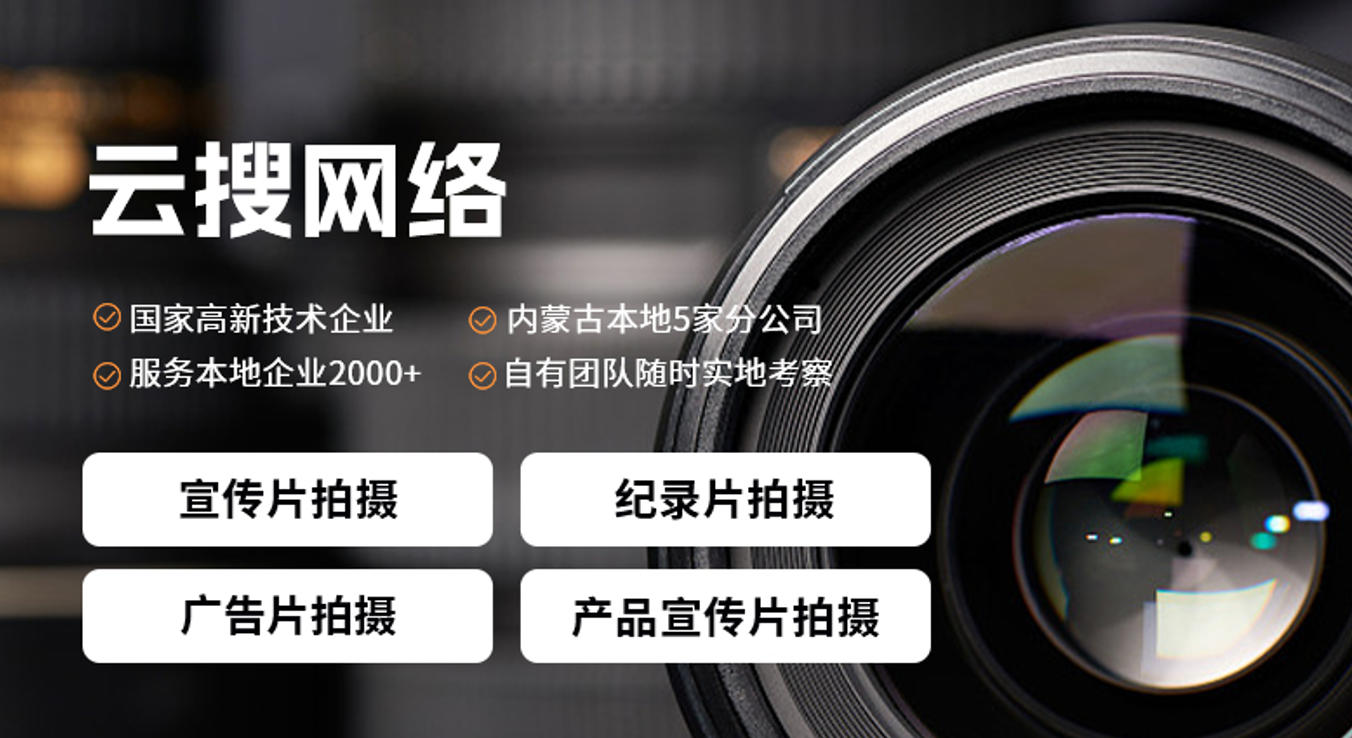巴彦淖尔宣传片